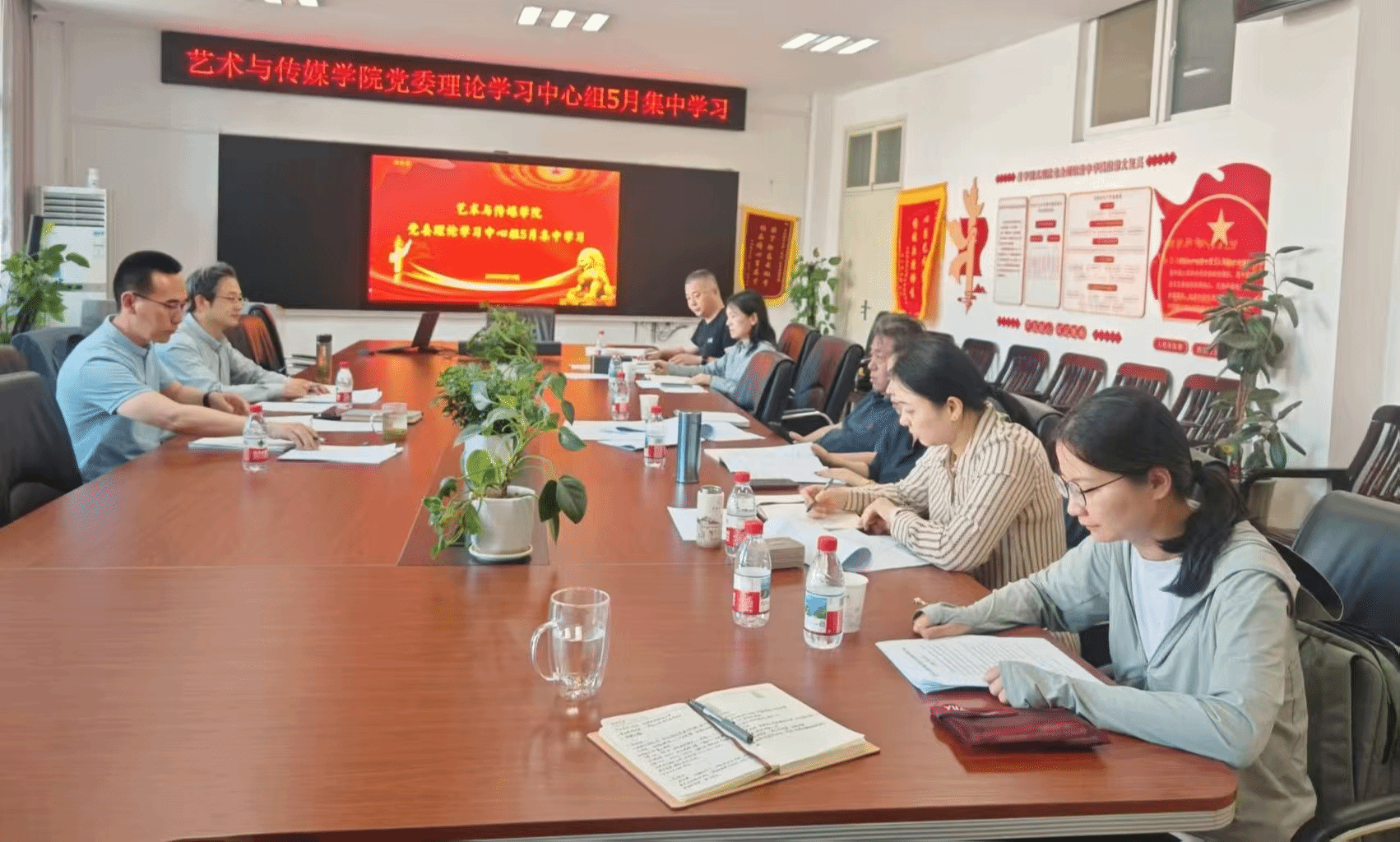 艺术与传媒学院党委理论学习中心组开展5月集中学习