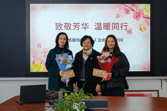 春风送暖 情系巾帼——校党委组织部、校工会慰问艺术与传媒学院女教师