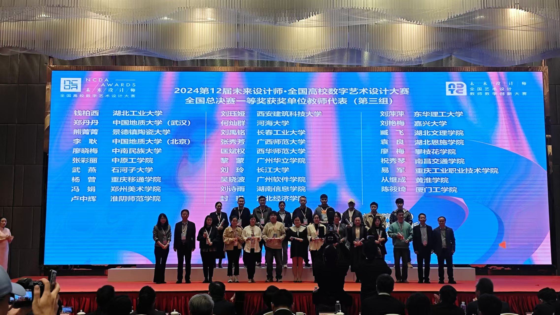 我院师生在未来设计师全国高校数字艺术设计大赛（NCDA）中斩获佳绩-首页 | 艺术与传媒学院